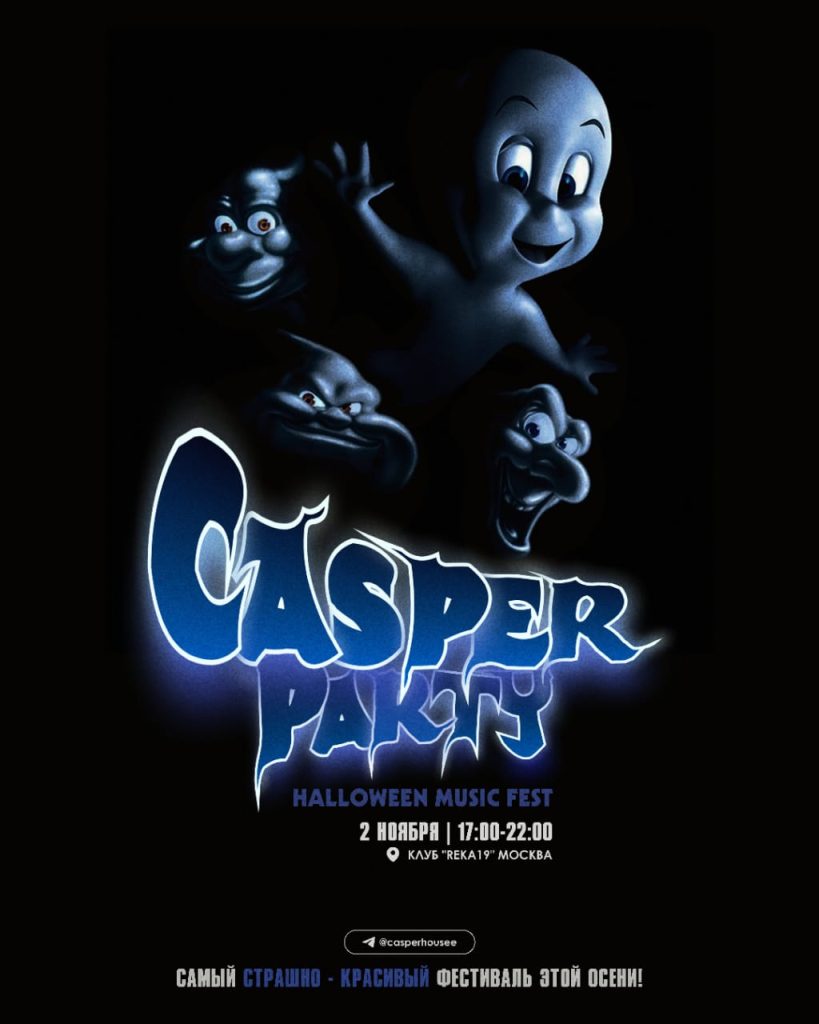 HALLOWEEN MUSIC FEST